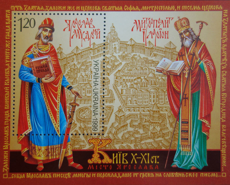О. Штанко. Поштова марка «Ярослав Мудрий». 1999. Папір, акварель, гуаш